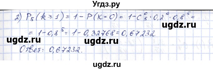 ГДЗ (Решебник) по алгебре 10 класс Шыныбеков А.Н. / раздел 4 / 4.110(продолжение 2)
