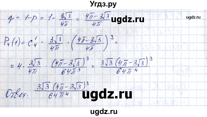 ГДЗ (Решебник) по алгебре 10 класс Шыныбеков А.Н. / раздел 4 / 4.112(продолжение 2)