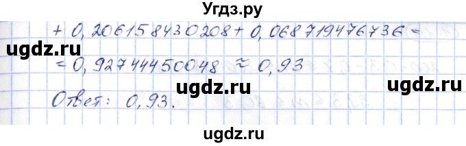 ГДЗ (Решебник) по алгебре 10 класс Шыныбеков А.Н. / раздел 4 / 4.114(продолжение 2)