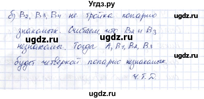 ГДЗ (Решебник) по алгебре 10 класс Шыныбеков А.Н. / раздел 4 / 4.121(продолжение 3)