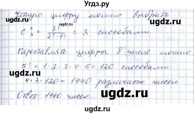 ГДЗ (Решебник) по алгебре 10 класс Шыныбеков А.Н. / раздел 4 / 4.126(продолжение 2)