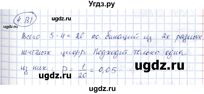 ГДЗ (Решебник) по алгебре 10 класс Шыныбеков А.Н. / раздел 4 / 4.131