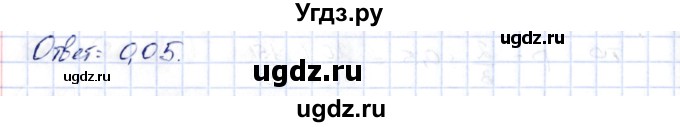 ГДЗ (Решебник) по алгебре 10 класс Шыныбеков А.Н. / раздел 4 / 4.131(продолжение 2)