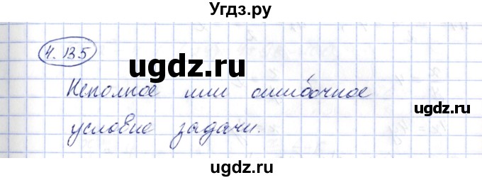 ГДЗ (Решебник) по алгебре 10 класс Шыныбеков А.Н. / раздел 4 / 4.135