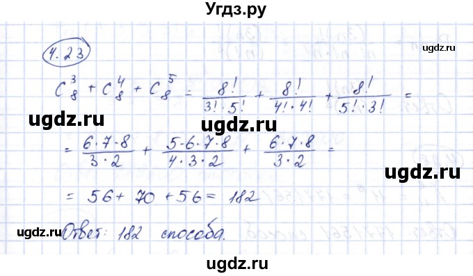 ГДЗ (Решебник) по алгебре 10 класс Шыныбеков А.Н. / раздел 4 / 4.23