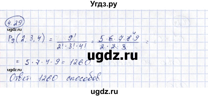 ГДЗ (Решебник) по алгебре 10 класс Шыныбеков А.Н. / раздел 4 / 4.29