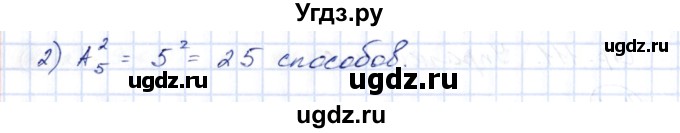 ГДЗ (Решебник) по алгебре 10 класс Шыныбеков А.Н. / раздел 4 / 4.3(продолжение 2)