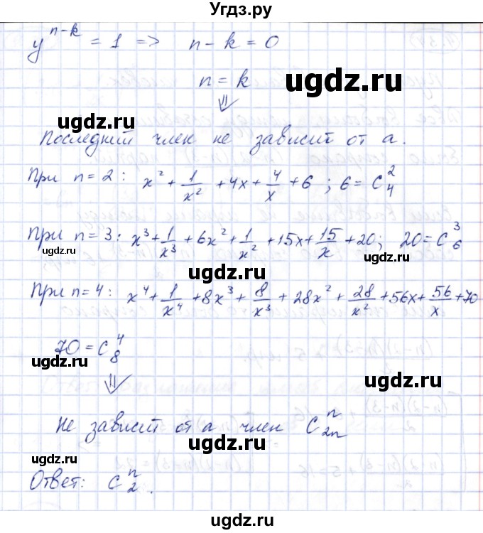 ГДЗ (Решебник) по алгебре 10 класс Шыныбеков А.Н. / раздел 4 / 4.35(продолжение 2)