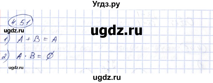 ГДЗ (Решебник) по алгебре 10 класс Шыныбеков А.Н. / раздел 4 / 4.51