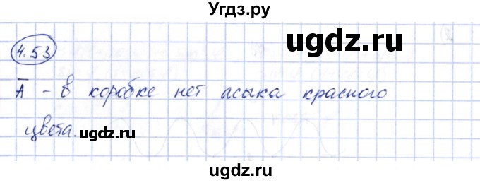 ГДЗ (Решебник) по алгебре 10 класс Шыныбеков А.Н. / раздел 4 / 4.53