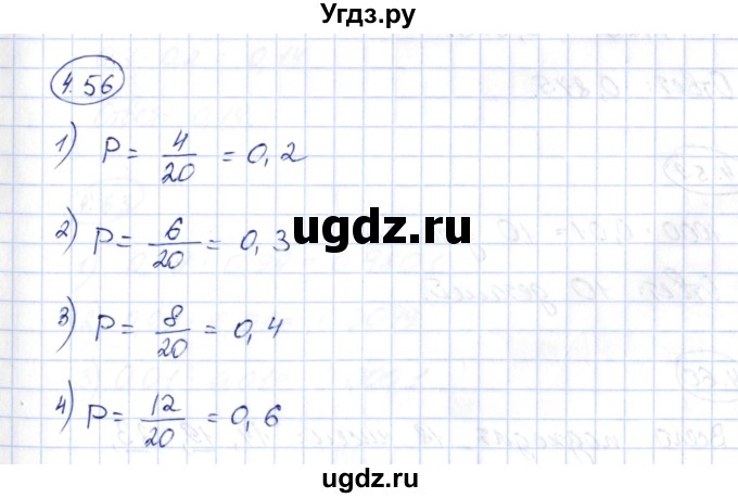 ГДЗ (Решебник) по алгебре 10 класс Шыныбеков А.Н. / раздел 4 / 4.56