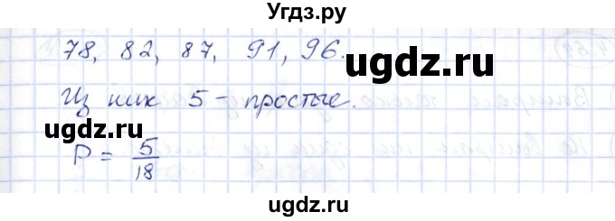 ГДЗ (Решебник) по алгебре 10 класс Шыныбеков А.Н. / раздел 4 / 4.60(продолжение 2)