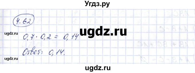 ГДЗ (Решебник) по алгебре 10 класс Шыныбеков А.Н. / раздел 4 / 4.62
