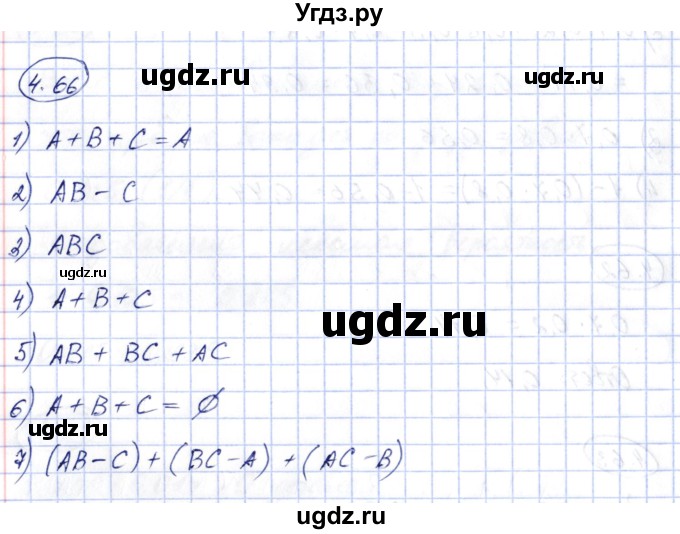 ГДЗ (Решебник) по алгебре 10 класс Шыныбеков А.Н. / раздел 4 / 4.66