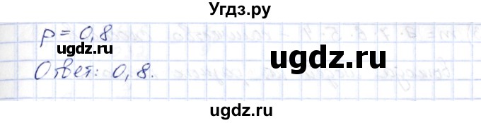 ГДЗ (Решебник) по алгебре 10 класс Шыныбеков А.Н. / раздел 4 / 4.73(продолжение 2)
