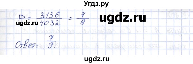 ГДЗ (Решебник) по алгебре 10 класс Шыныбеков А.Н. / раздел 4 / 4.77(продолжение 2)
