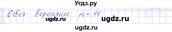 ГДЗ (Решебник) по алгебре 10 класс Шыныбеков А.Н. / раздел 4 / 4.82(продолжение 2)