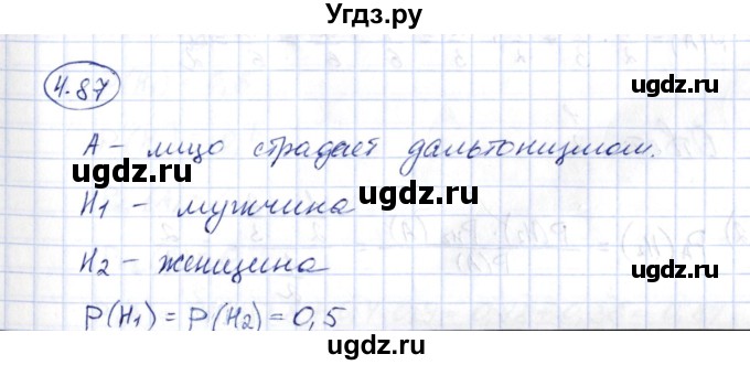 ГДЗ (Решебник) по алгебре 10 класс Шыныбеков А.Н. / раздел 4 / 4.87