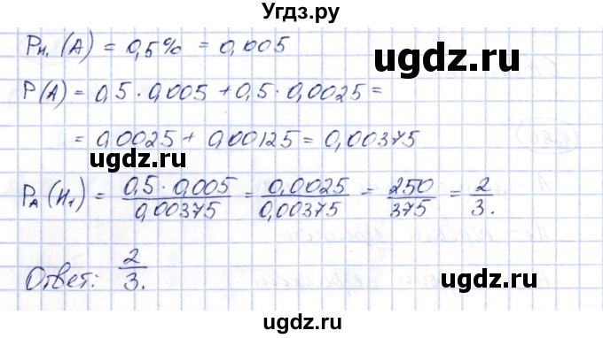 ГДЗ (Решебник) по алгебре 10 класс Шыныбеков А.Н. / раздел 4 / 4.87(продолжение 2)