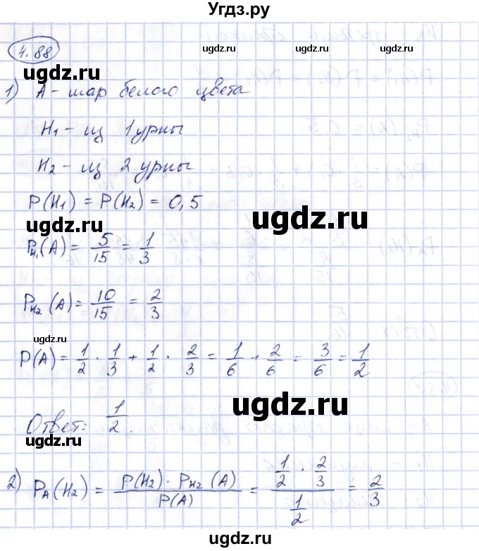 ГДЗ (Решебник) по алгебре 10 класс Шыныбеков А.Н. / раздел 4 / 4.88