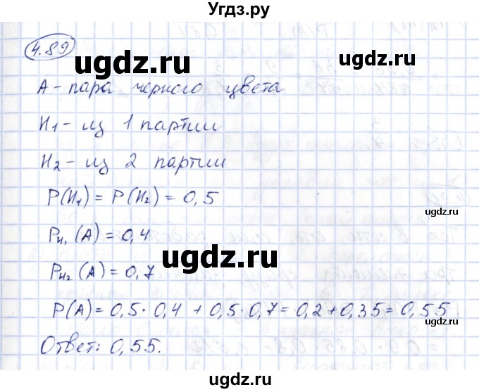 ГДЗ (Решебник) по алгебре 10 класс Шыныбеков А.Н. / раздел 4 / 4.89