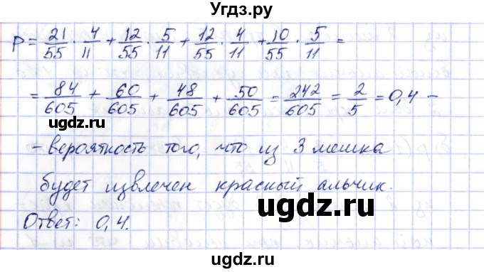 ГДЗ (Решебник) по алгебре 10 класс Шыныбеков А.Н. / раздел 4 / 4.92(продолжение 3)