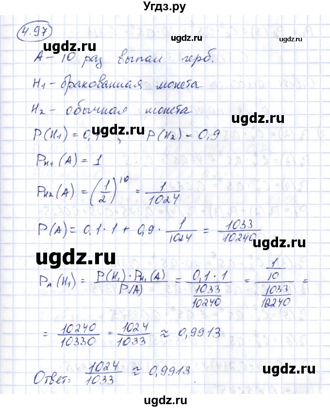 ГДЗ (Решебник) по алгебре 10 класс Шыныбеков А.Н. / раздел 4 / 4.97
