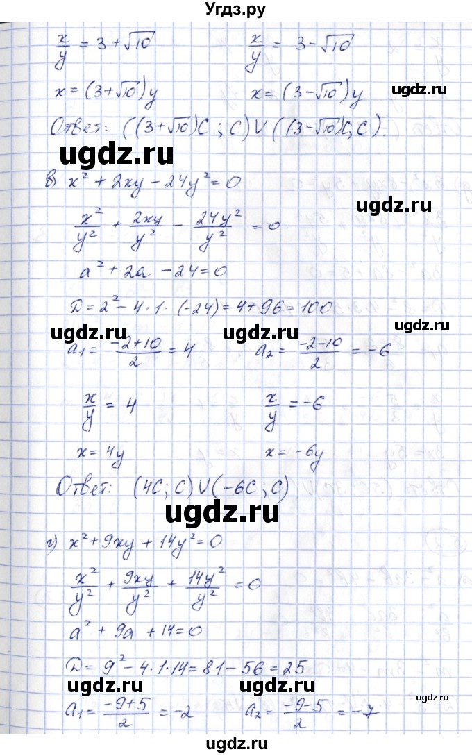 ГДЗ (Решебник) по алгебре 10 класс Шыныбеков А.Н. / раздел 5 / 5.1(продолжение 2)