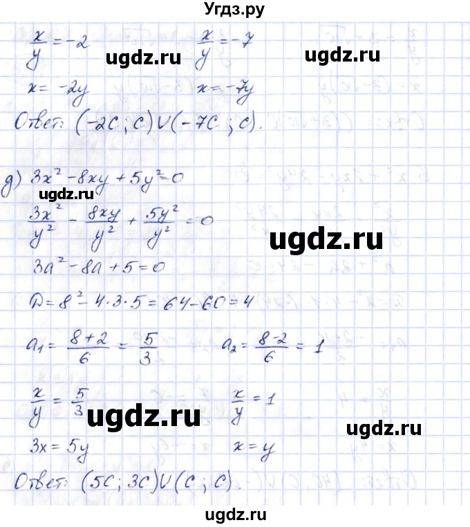 ГДЗ (Решебник) по алгебре 10 класс Шыныбеков А.Н. / раздел 5 / 5.1(продолжение 3)