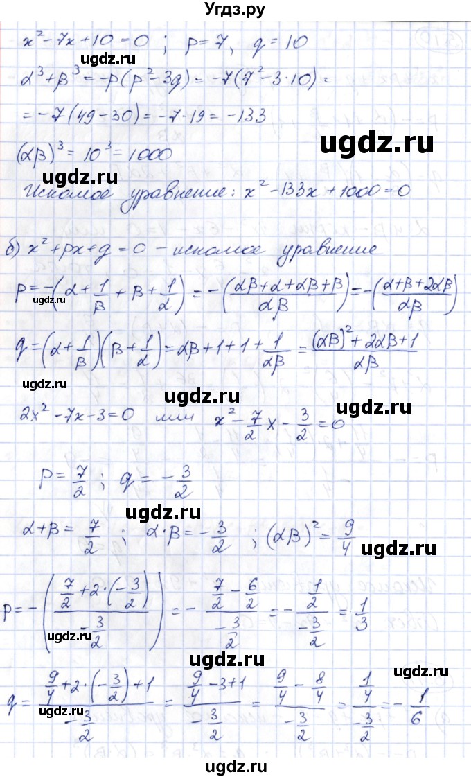 ГДЗ (Решебник) по алгебре 10 класс Шыныбеков А.Н. / раздел 5 / 5.11(продолжение 2)
