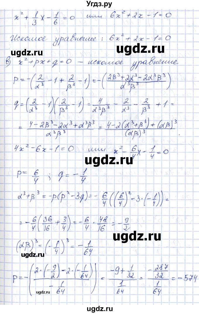 ГДЗ (Решебник) по алгебре 10 класс Шыныбеков А.Н. / раздел 5 / 5.11(продолжение 3)