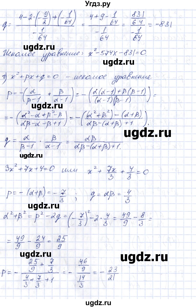 ГДЗ (Решебник) по алгебре 10 класс Шыныбеков А.Н. / раздел 5 / 5.11(продолжение 4)