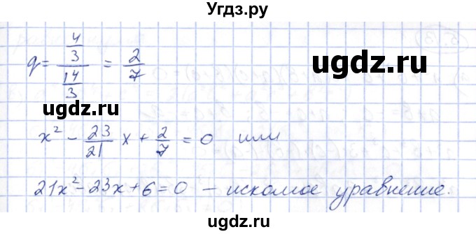 ГДЗ (Решебник) по алгебре 10 класс Шыныбеков А.Н. / раздел 5 / 5.11(продолжение 5)