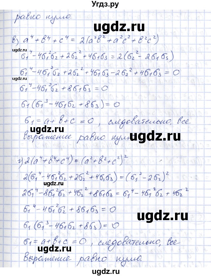 ГДЗ (Решебник) по алгебре 10 класс Шыныбеков А.Н. / раздел 5 / 5.13(продолжение 2)