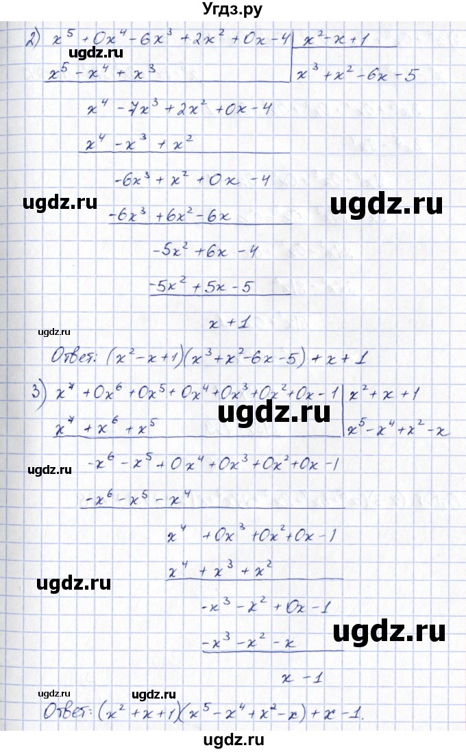 ГДЗ (Решебник) по алгебре 10 класс Шыныбеков А.Н. / раздел 5 / 5.17(продолжение 2)