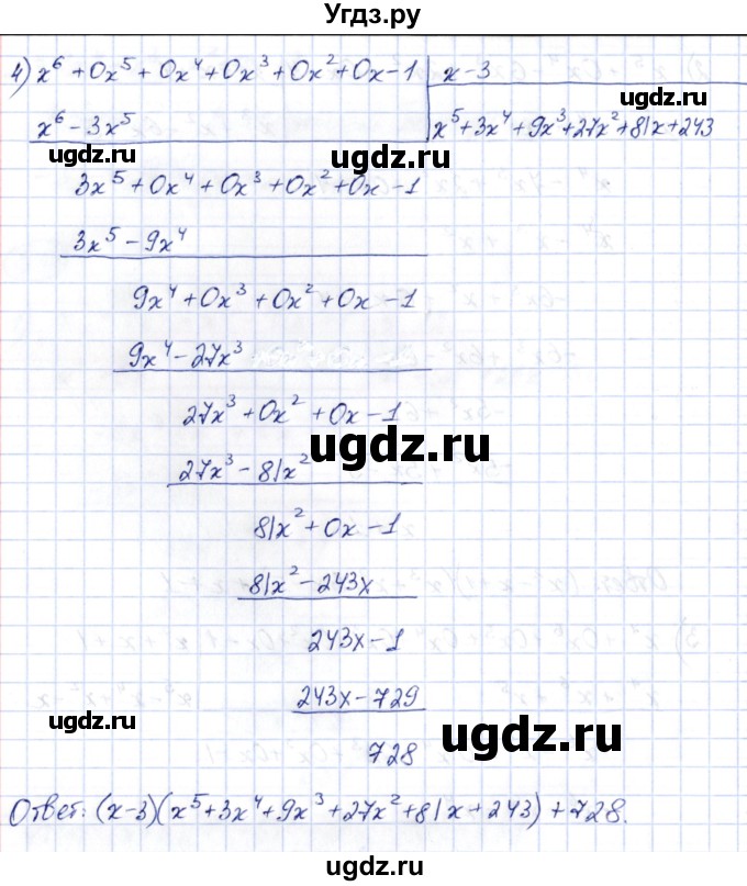 ГДЗ (Решебник) по алгебре 10 класс Шыныбеков А.Н. / раздел 5 / 5.17(продолжение 3)