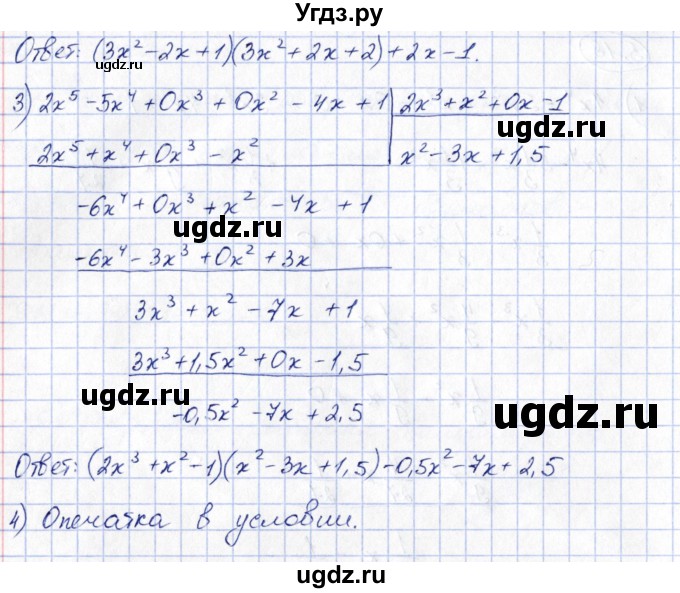 ГДЗ (Решебник) по алгебре 10 класс Шыныбеков А.Н. / раздел 5 / 5.18(продолжение 2)