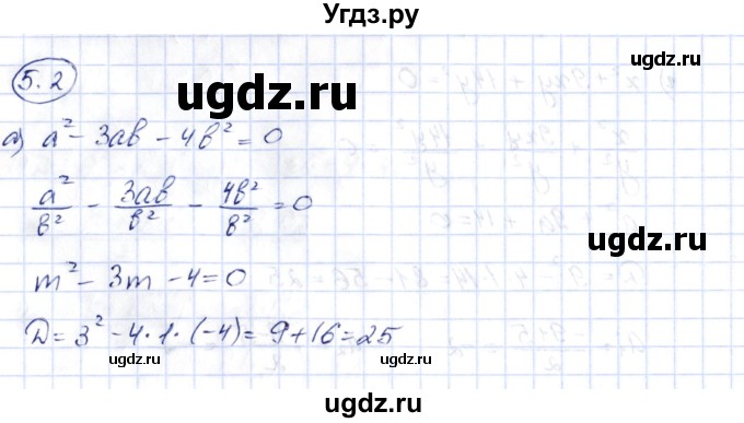 ГДЗ (Решебник) по алгебре 10 класс Шыныбеков А.Н. / раздел 5 / 5.2
