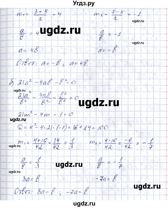 ГДЗ (Решебник) по алгебре 10 класс Шыныбеков А.Н. / раздел 5 / 5.2(продолжение 2)