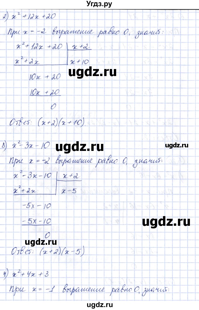 ГДЗ (Решебник) по алгебре 10 класс Шыныбеков А.Н. / раздел 5 / 5.20(продолжение 2)