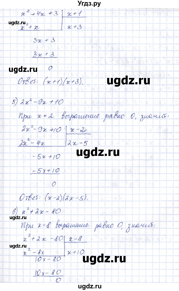 ГДЗ (Решебник) по алгебре 10 класс Шыныбеков А.Н. / раздел 5 / 5.20(продолжение 3)