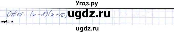 ГДЗ (Решебник) по алгебре 10 класс Шыныбеков А.Н. / раздел 5 / 5.20(продолжение 4)