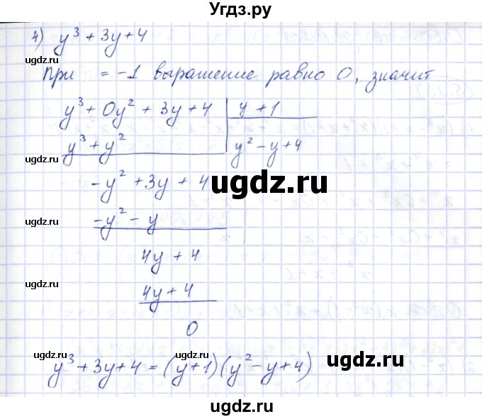 ГДЗ (Решебник) по алгебре 10 класс Шыныбеков А.Н. / раздел 5 / 5.21(продолжение 2)