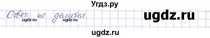 ГДЗ (Решебник) по алгебре 10 класс Шыныбеков А.Н. / раздел 5 / 5.22(продолжение 2)