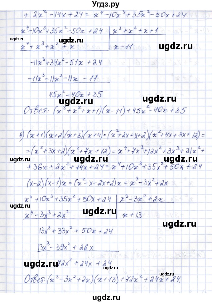 ГДЗ (Решебник) по алгебре 10 класс Шыныбеков А.Н. / раздел 5 / 5.23(продолжение 2)