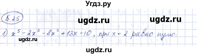 ГДЗ (Решебник) по алгебре 10 класс Шыныбеков А.Н. / раздел 5 / 5.25