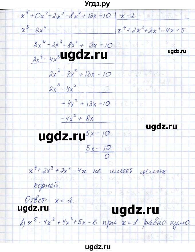 ГДЗ (Решебник) по алгебре 10 класс Шыныбеков А.Н. / раздел 5 / 5.25(продолжение 2)
