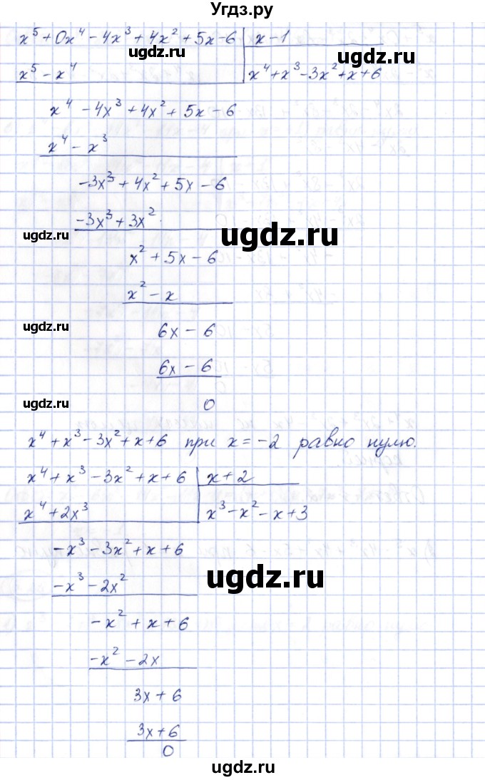 ГДЗ (Решебник) по алгебре 10 класс Шыныбеков А.Н. / раздел 5 / 5.25(продолжение 3)