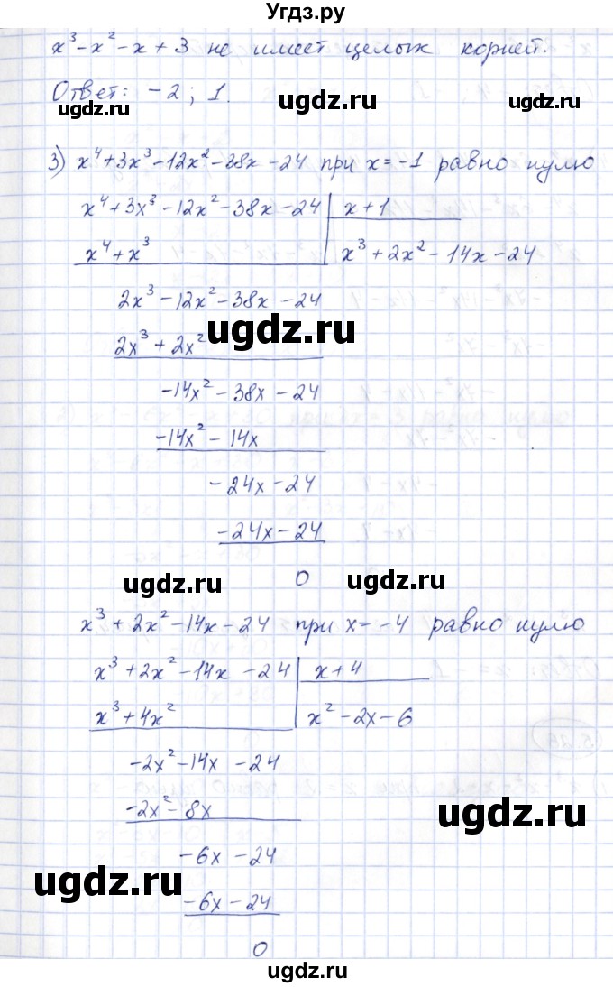 ГДЗ (Решебник) по алгебре 10 класс Шыныбеков А.Н. / раздел 5 / 5.25(продолжение 4)