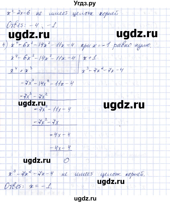 ГДЗ (Решебник) по алгебре 10 класс Шыныбеков А.Н. / раздел 5 / 5.25(продолжение 5)
